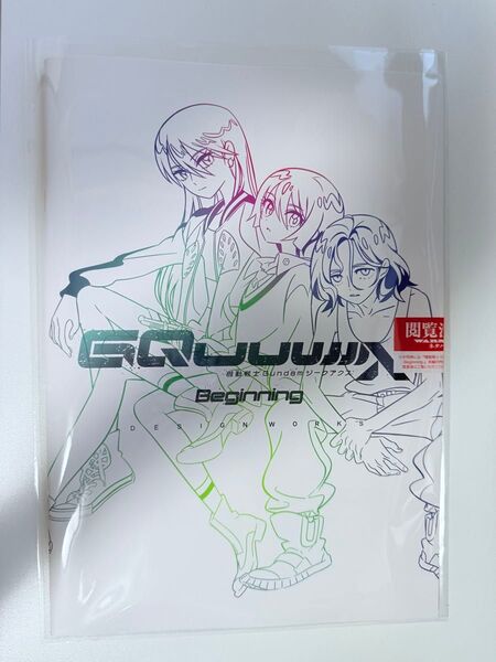機動戦士ガンダム ジークアクス 入場特典 第2弾