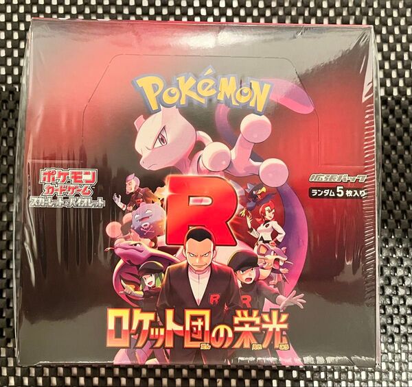 ロケット団の栄光 1BOX シュリンク付 拡張パック ポケモンカード