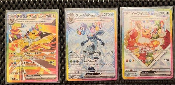テラスタルフェスex SAR ブイズ 3種 まとめ売りセット ポケモンカード