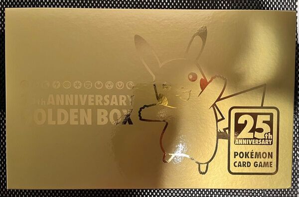 ゴールデンボックス 25thANNIVERSARY ポケモンカード プロモパック5pのみ抜き 美品 未使用