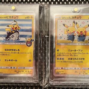 美品 ヨコハマのピカチュウ 漫才ごっこピカチュウ プロモ 2枚セット ポケモンカード