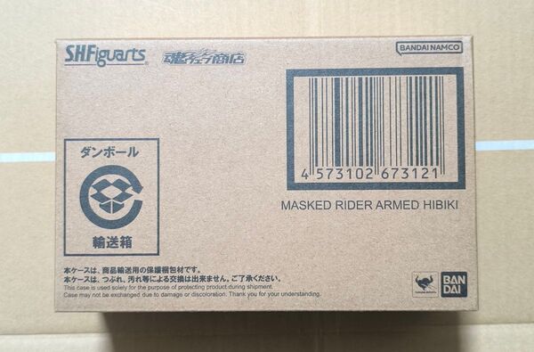 ■新品■S.H.Figuarts(真骨彫製法) 仮面ライダー装甲響鬼web限定