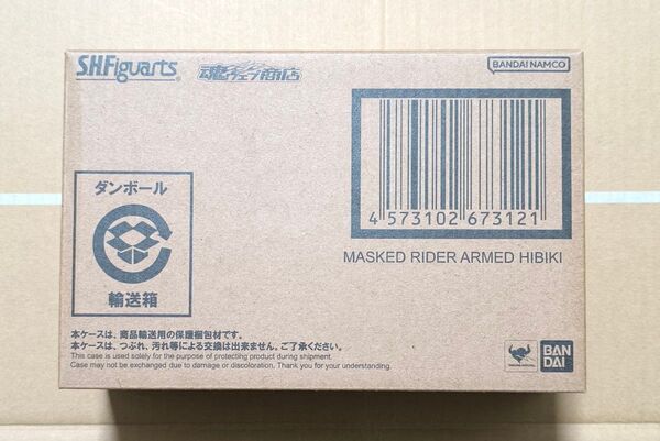 ■新品■S.H.Figuarts(真骨彫製法) 仮面ライダー装甲響鬼web限定