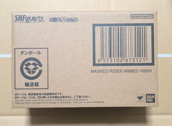 ■新品■S.H.Figuarts(真骨彫製法) 仮面ライダー装甲響鬼web限定