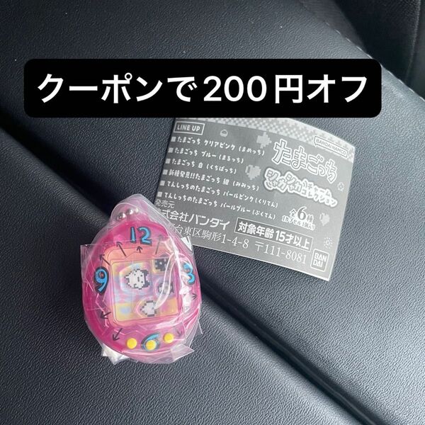 たまごっち シャカシャカチャームコレクション ガチャ ミニチュア