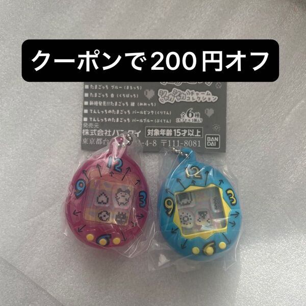 たまごっち シャカシャカチャームコレクション ガチャ ミニチュア ガチャガチャ たまごっち