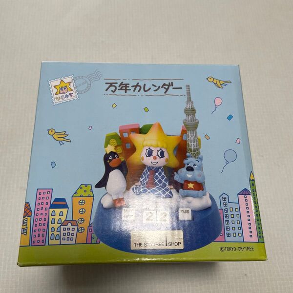 東京スカイツリー ソラカラちゃん 万年カレンダー