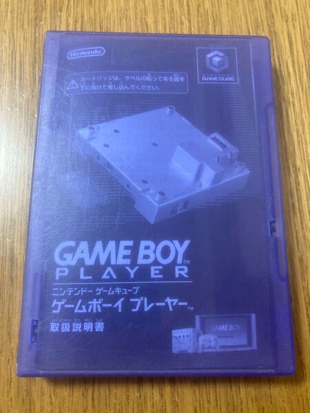 ゲームボーイプレーヤー