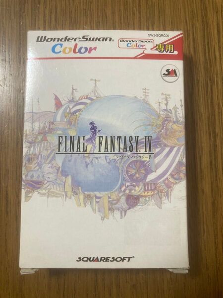ファイナルファンタジーⅣ 完品
