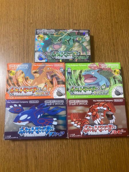 ポケットモンスター ゲームボーイアドバンス エメラルド リーフグリーン ファイアレッド サファイア ルビー
