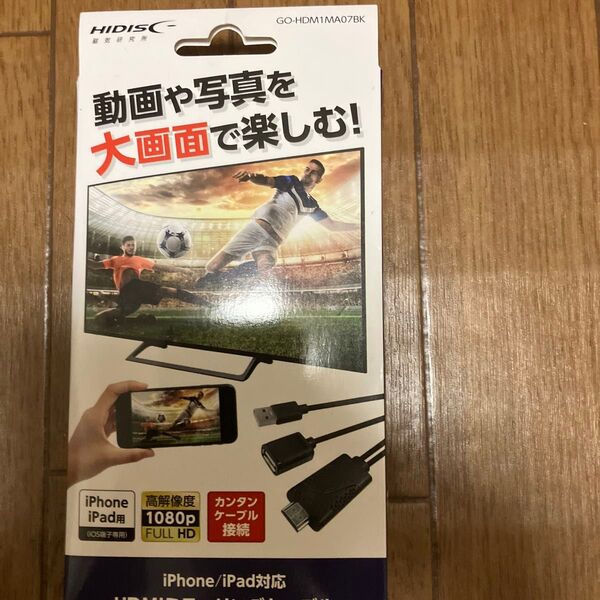 iPhone iPad HDMI変換 ミラーリングケーブル