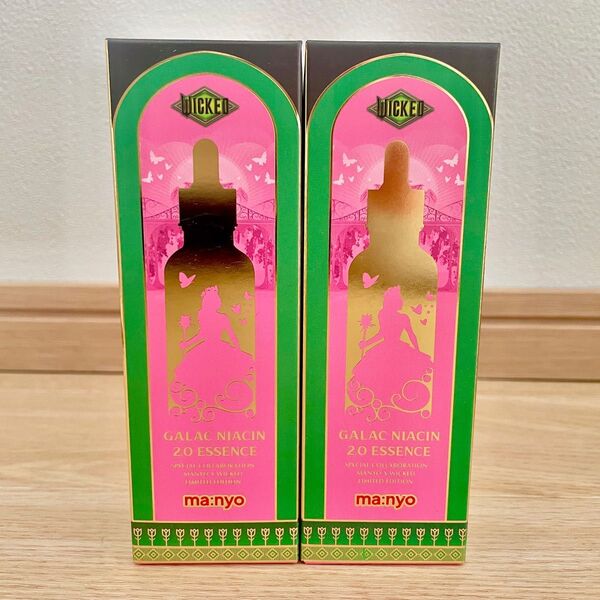 魔女工場 美容液 ガラク ナイアシンエッセンス ウィキッド 80ml 2本