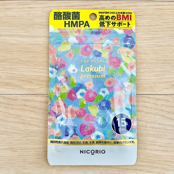 NICORIO ニコリオ ラクビプレミアム 15粒