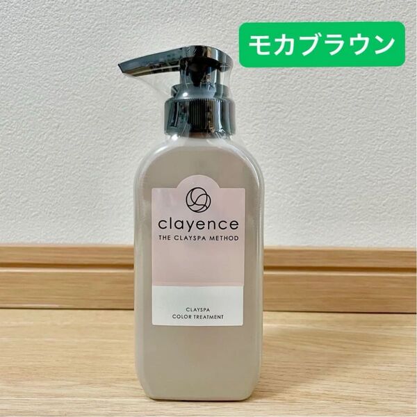 クレイエンス カラートリートメント モカブラウン