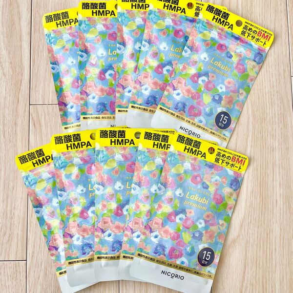 NICORIO ニコリオ ラクビプレミアム 15粒 10袋セット