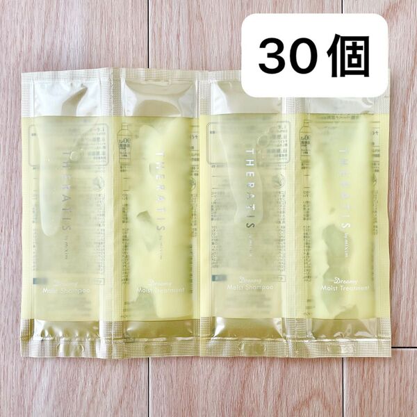 セラティス ドリーミーモイスト シャンプー&ヘアトリートメント お試し 30袋セット