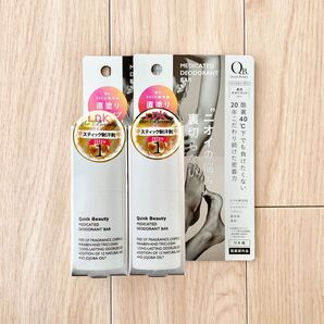 QB 薬用デオドラントバー 制汗剤 2本セット