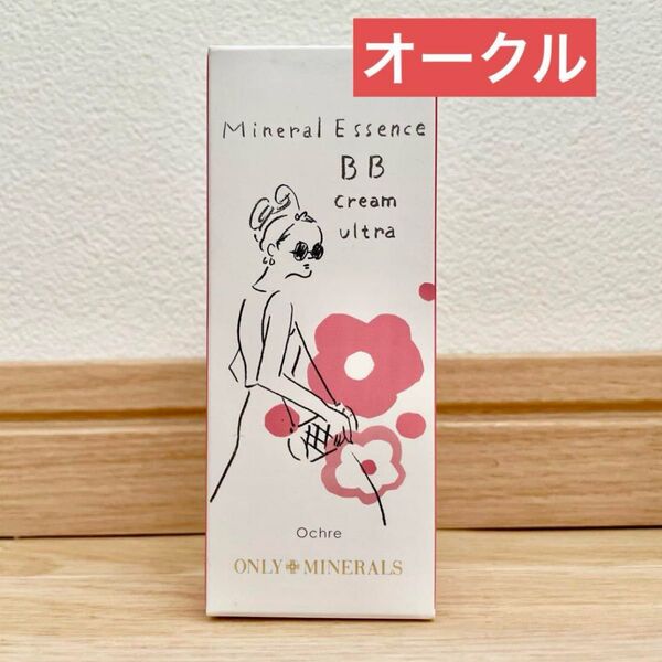 オンリーミネラル bbクリーム オークル 15周年限定デザイン ヤーマン