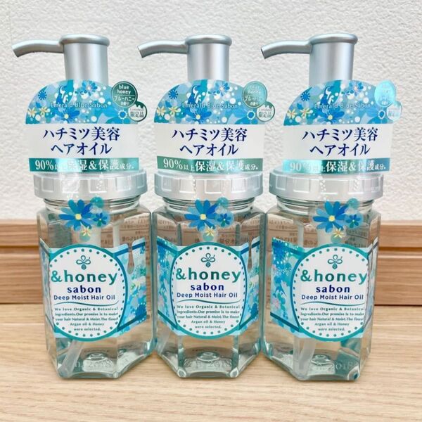 アンドハニー ヘアオイル ディープモイスト 限定 エメラルドブルーハニーの香り 3本セット