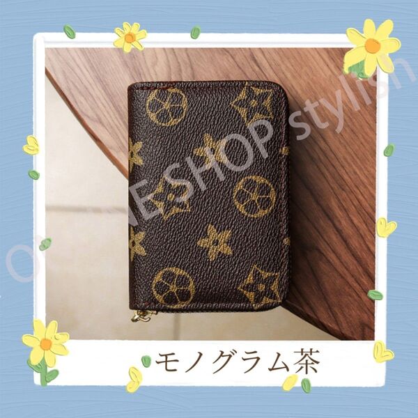 【大人気/匿名配送/送料無料】ミニカードケース ミニ財布 ノーブランド 男女兼用 誕生日 ブレゼント モノグラム 黒白茶