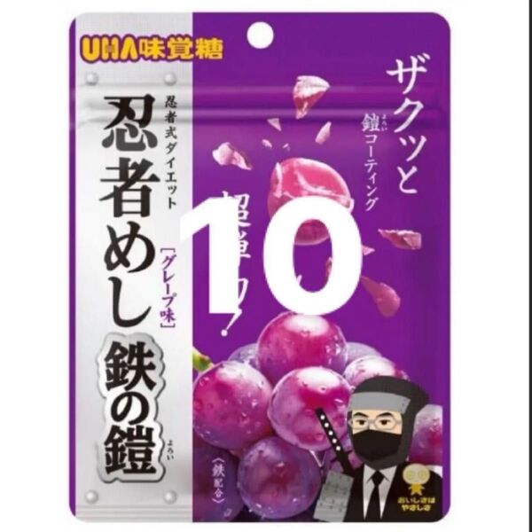 最安値 忍者めし 10袋まとめ売り 鉄の鎧 グレープ味※再出品可能 クーポン対応