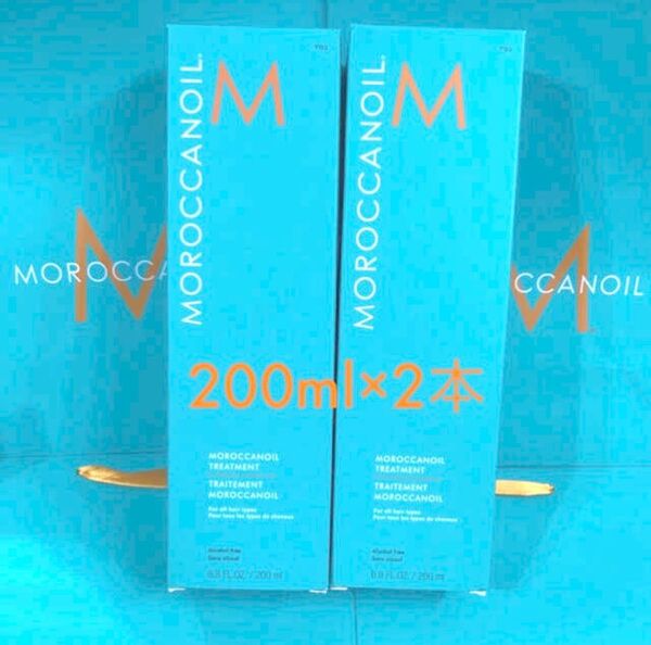 2本セット 200ml モロッカン オイル トリートメント 新品 正規品 お徳用 業務用 moroccanoil 洗い流さない