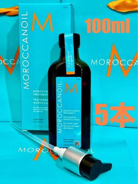 5本 100ml モロッカンオイル MOROCCANOIL トリートメント 洗い流さない 美容液 ダメージヘア 日本 国内 正規品
