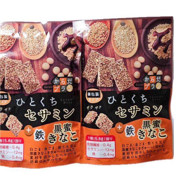 からだプラン ひとくちセサミン+黒蜜きなこ 個包装 2袋