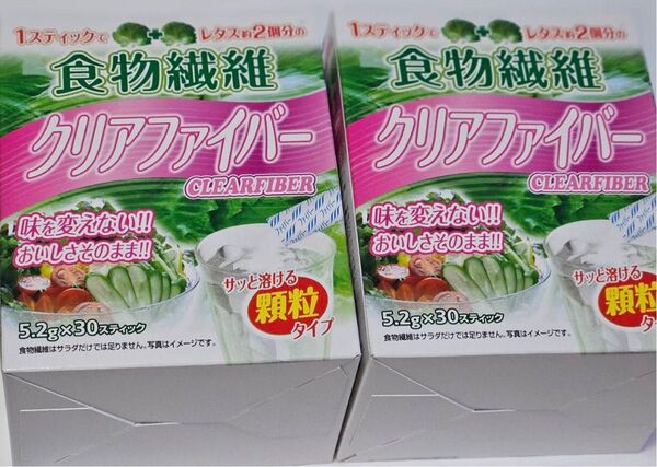 食物繊維 クリアファイバー 30スティック×2セット 顆粒タイプ