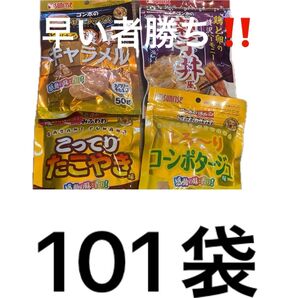 犬のおやつ ゴン太 サンライズ まとめ売り 101袋
