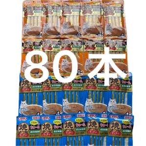 猫用 総合栄養食 ちゅーる 80本