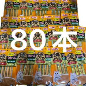 猫用 総合栄養食 ちゅーる 80本