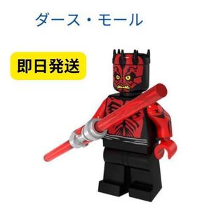 新着商品 ダース・モール スターウォーズ 1体 レゴ互換 T014 ミニフィグ