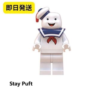 レゴ互換 F029 マシュマロマン ゴーストバスターズ レゴ互換 ブロック
