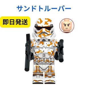 数量限定 スター・ウォーズ サンドトルーパー 1体 レゴ互換 T011
