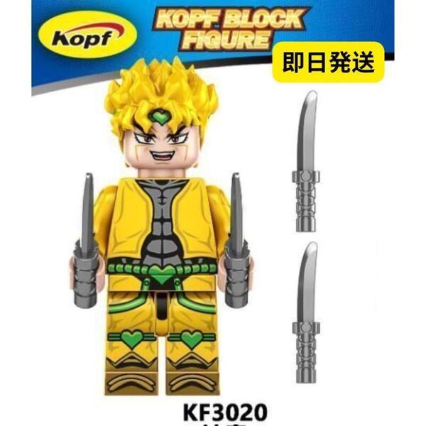数量限定 レゴ互換 A004 ジョジョの奇妙な冒険 ミニフィグ Dio