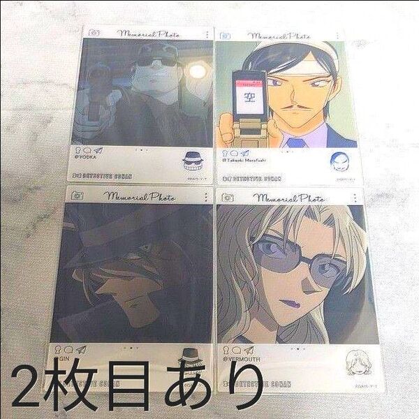 名探偵コナン EMOCA まとめ売り