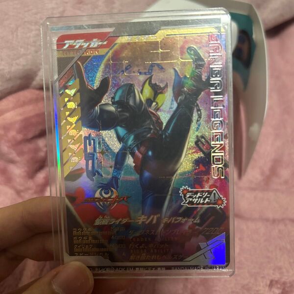 ガンバレジェンズ LR 仮面ライダーキバ