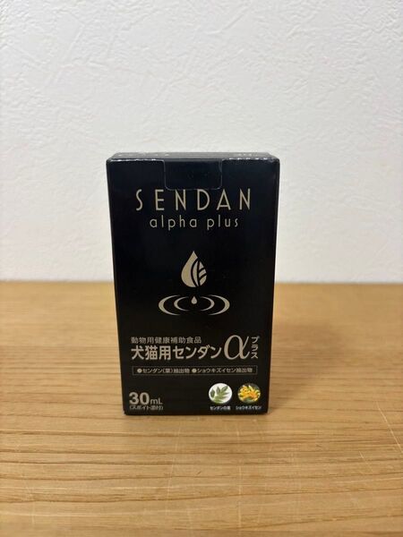 共立製薬★犬猫用センダンαプラス30ml 未開封 賞味期限2027年3月