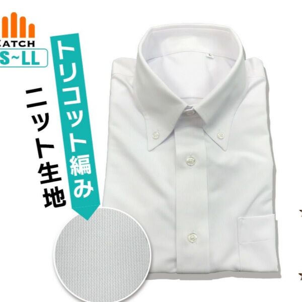 【新品未使用】ノーアイロン ワイシャツ カッター 男子 半袖 ニットシャツ 学生