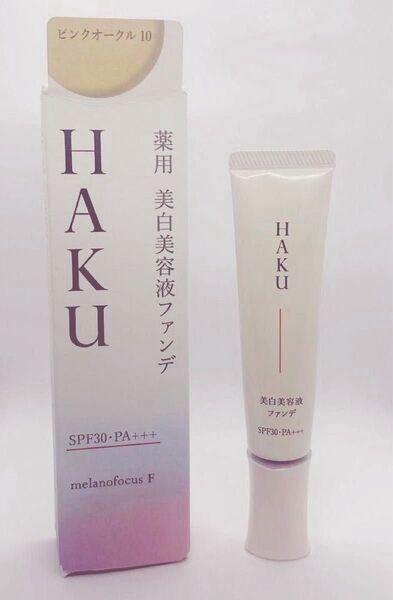 HAKU 薬用 美白美容液ファンデ ピンクオークル10
