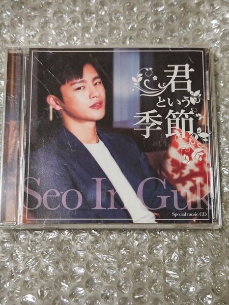 ソイングク 「君という季節」 CD