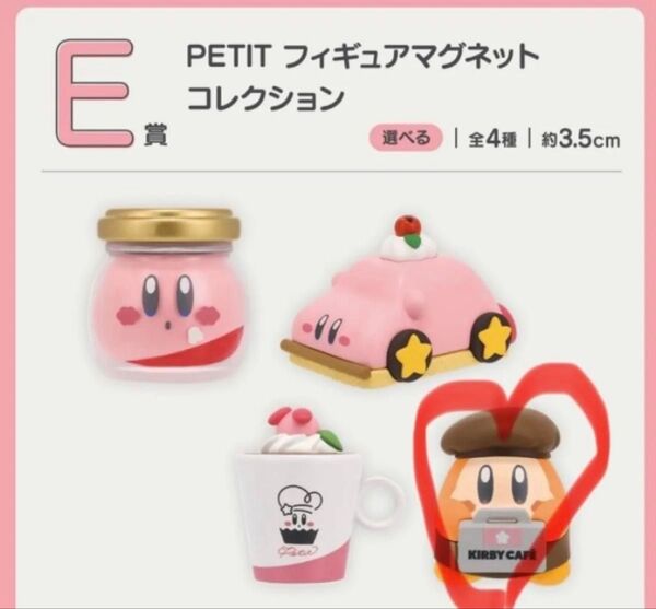 一番くじ 星のカービィ Kirby Caf PETIT E賞(ワドルディ)