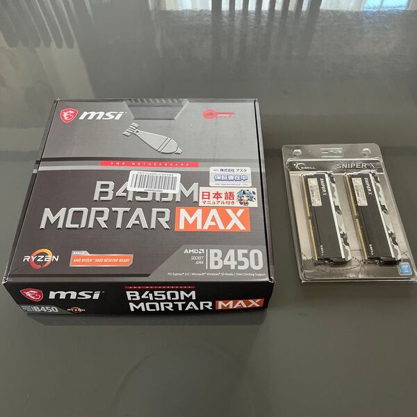 【セット品】MSI B450M MORTAR MAX マザーボード & G.Skill SNIPER X 16GB×2 メモリ
