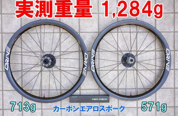 超軽量カーボンスポークホイール ELITEWHEELS DRIVE 40D