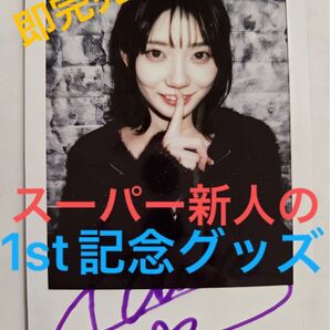 【数量限定&新品未開封】瀬戸環奈1stグッズ「セトカンセット」即完の貴重なグッズ