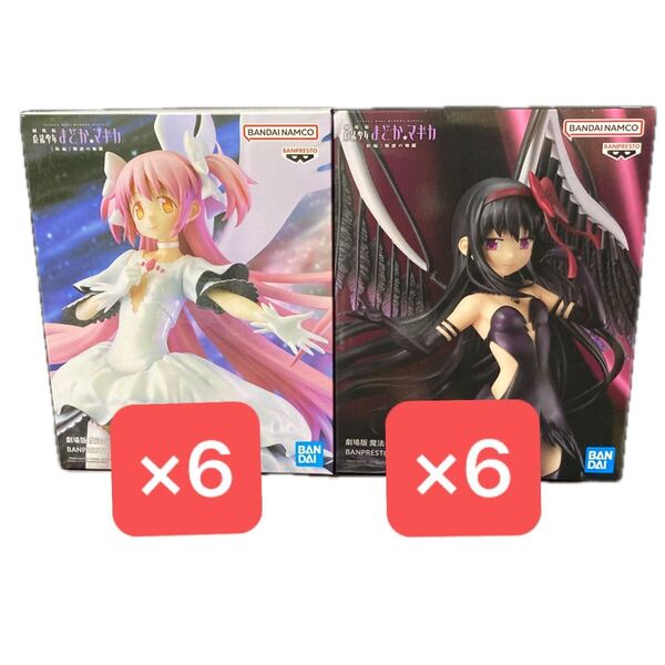 劇場版 魔法少女まどか 叛逆の物語 アルティメットまどか 悪魔ほむら フィギュアセット