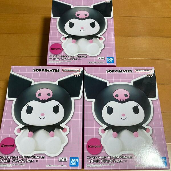 サンリオキャラクターズ SOFVIMATES フィギュア クロミ