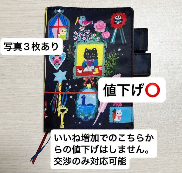 ほぼ日手帳 2025 北岸由美 オリジナルサイズ A6 完売品