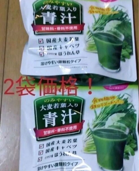 青汁 4週間分 2袋 計56本入 ダイショー 大麦若葉入